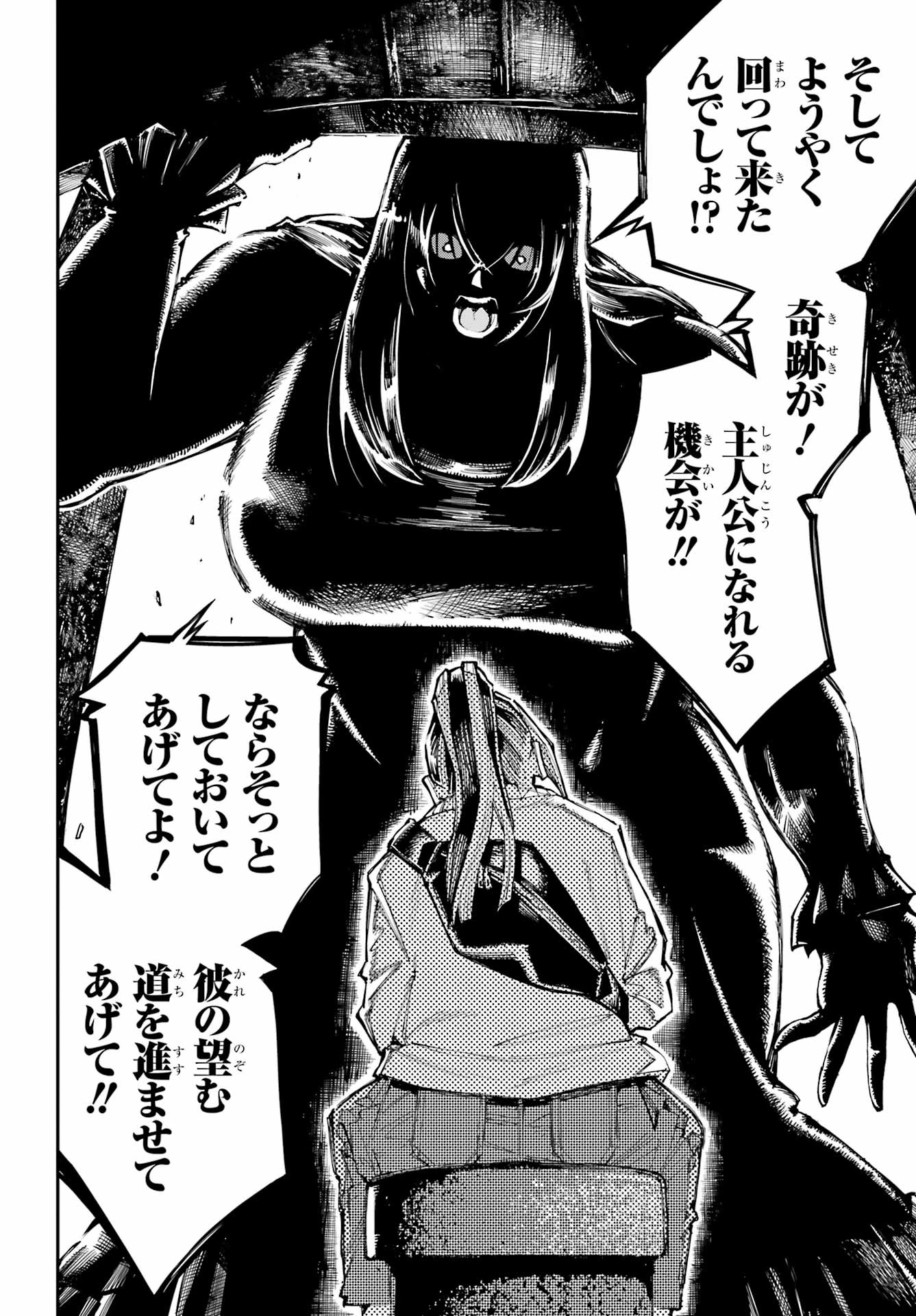 龍とカメレオン 第60話 - 14