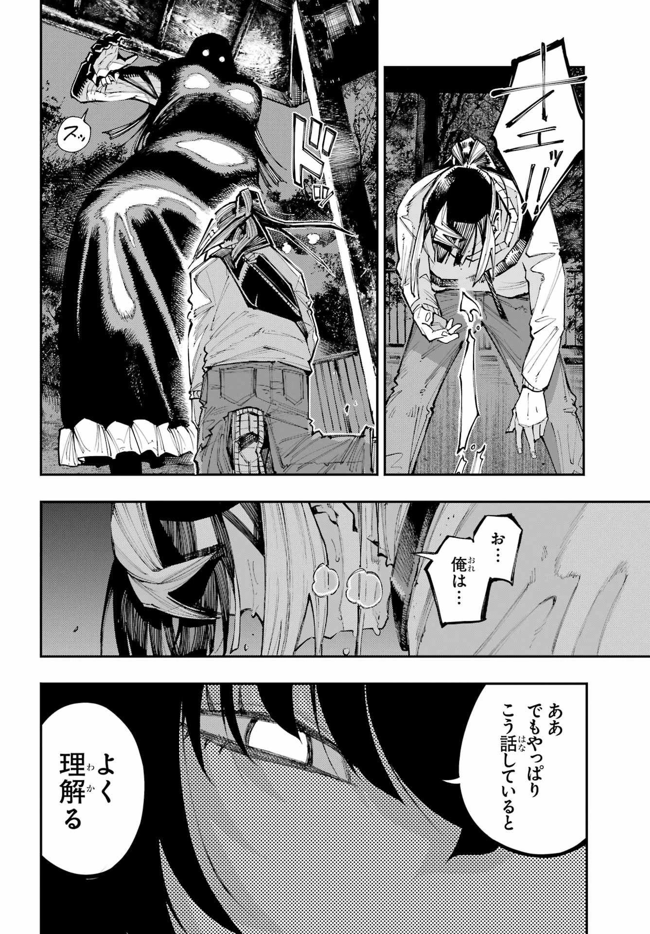 龍とカメレオン 第60話 - 16