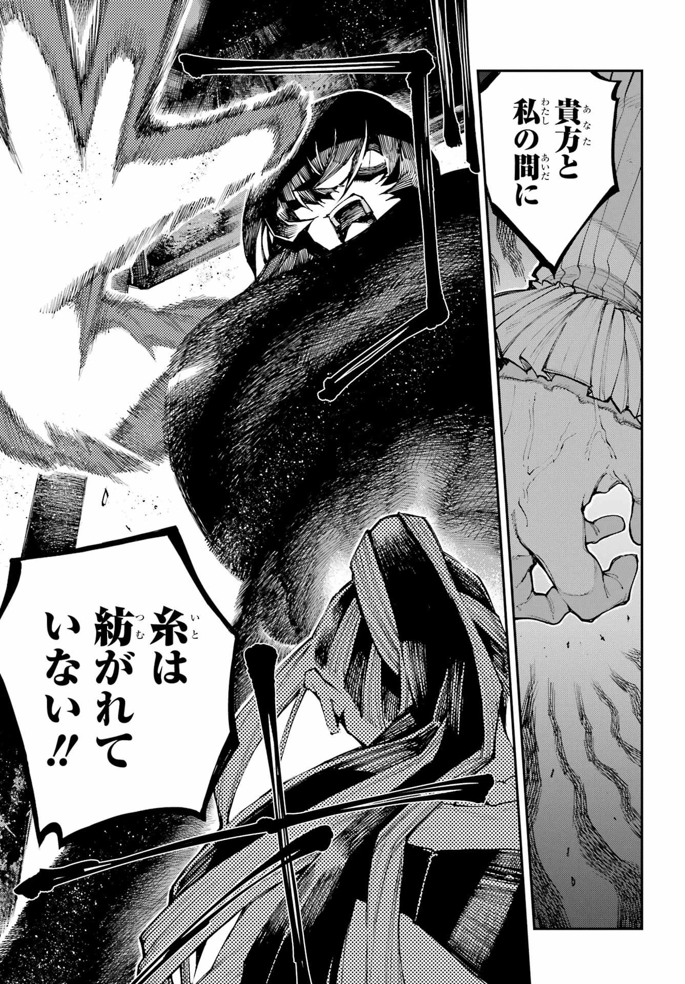 龍とカメレオン 第60話 - 17