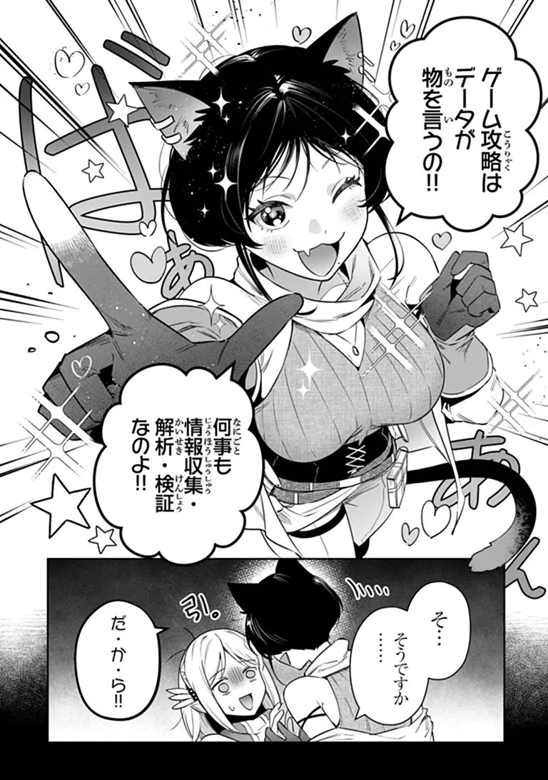 リアデイルの大地にて 第42話 - 2