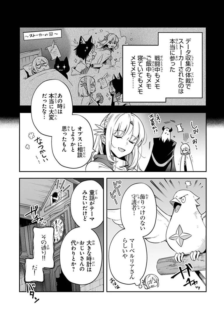 リアデイルの大地にて 第42話 - 4