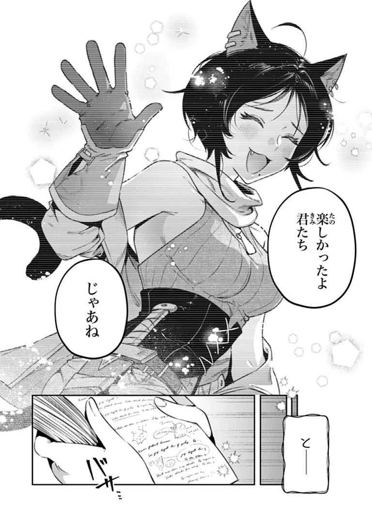 リアデイルの大地にて 第42話 - 6