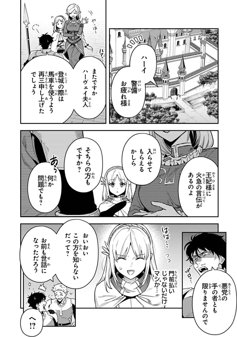 リアデイルの大地にて 第42話 - 14