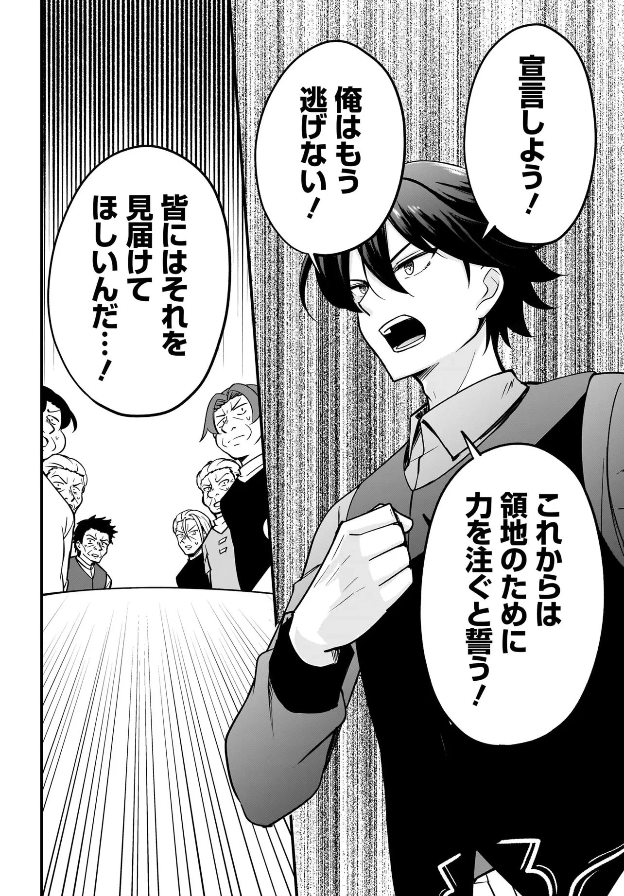 悪役好きの俺、推しキャラに転生 ～ゲーム序盤に主人公に殺される推しに転生したので、俺だけ知ってるゲーム知識で破滅フラグを潰してたら悪役達の帝王になってた件～ 第4話 - 4