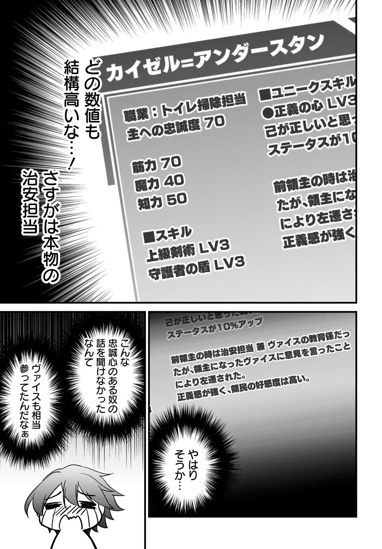 悪役好きの俺、推しキャラに転生 ～ゲーム序盤に主人公に殺される推しに転生したので、俺だけ知ってるゲーム知識で破滅フラグを潰してたら悪役達の帝王になってた件～ 第4話 - 9