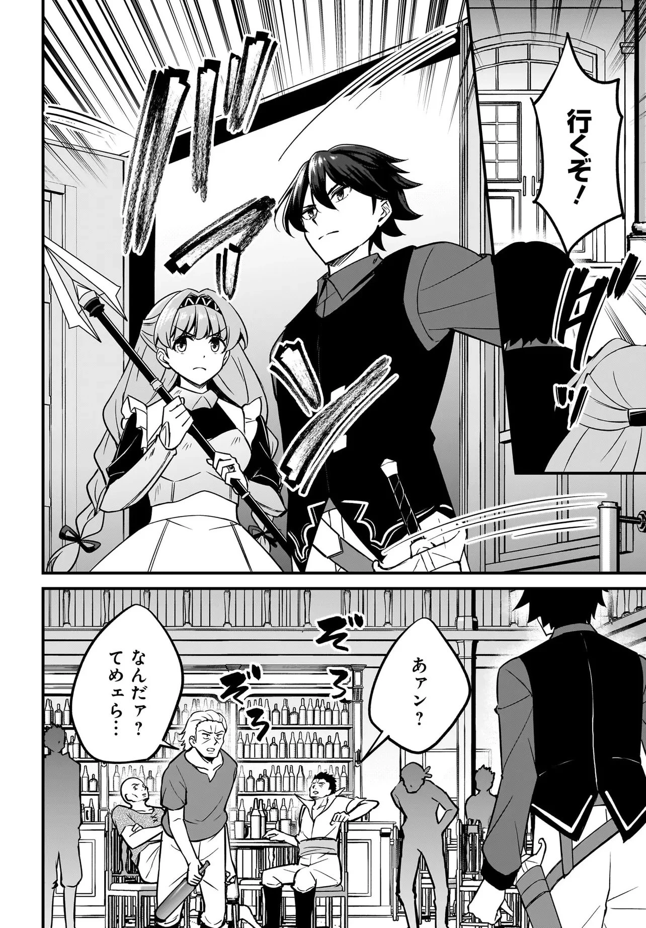 悪役好きの俺、推しキャラに転生 ～ゲーム序盤に主人公に殺される推しに転生したので、俺だけ知ってるゲーム知識で破滅フラグを潰してたら悪役達の帝王になってた件～ 第4話 - 16