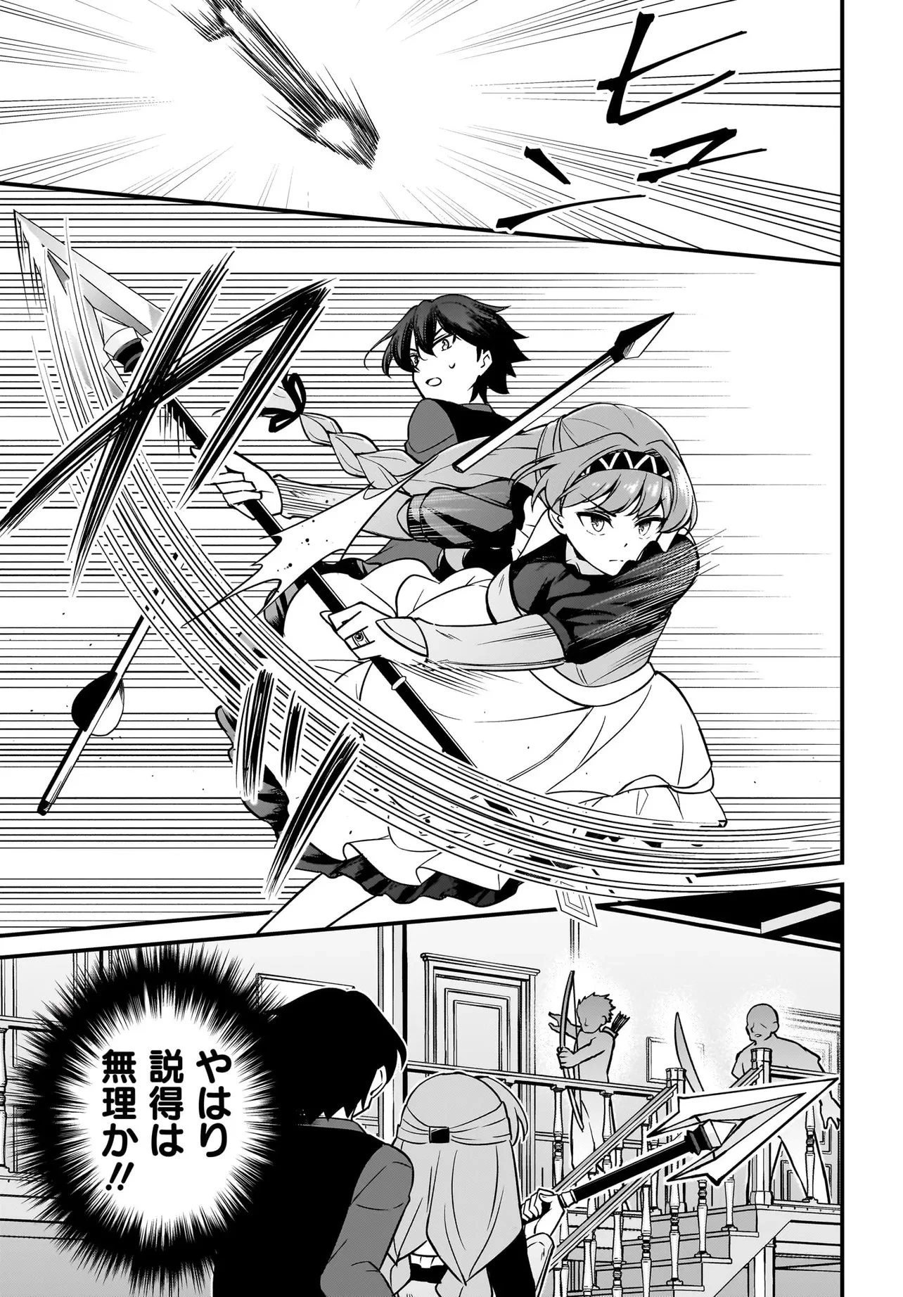 悪役好きの俺、推しキャラに転生 ～ゲーム序盤に主人公に殺される推しに転生したので、俺だけ知ってるゲーム知識で破滅フラグを潰してたら悪役達の帝王になってた件～ 第4話 - 19