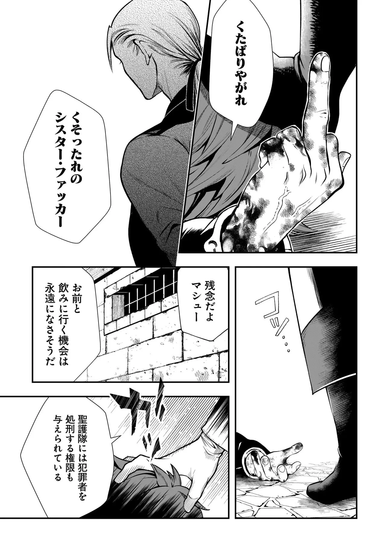 姫騎士様のヒモ Act2 第6話 - 5