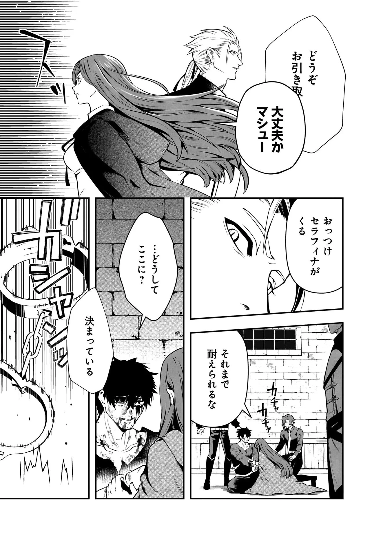 姫騎士様のヒモ Act2 第6話 - 13