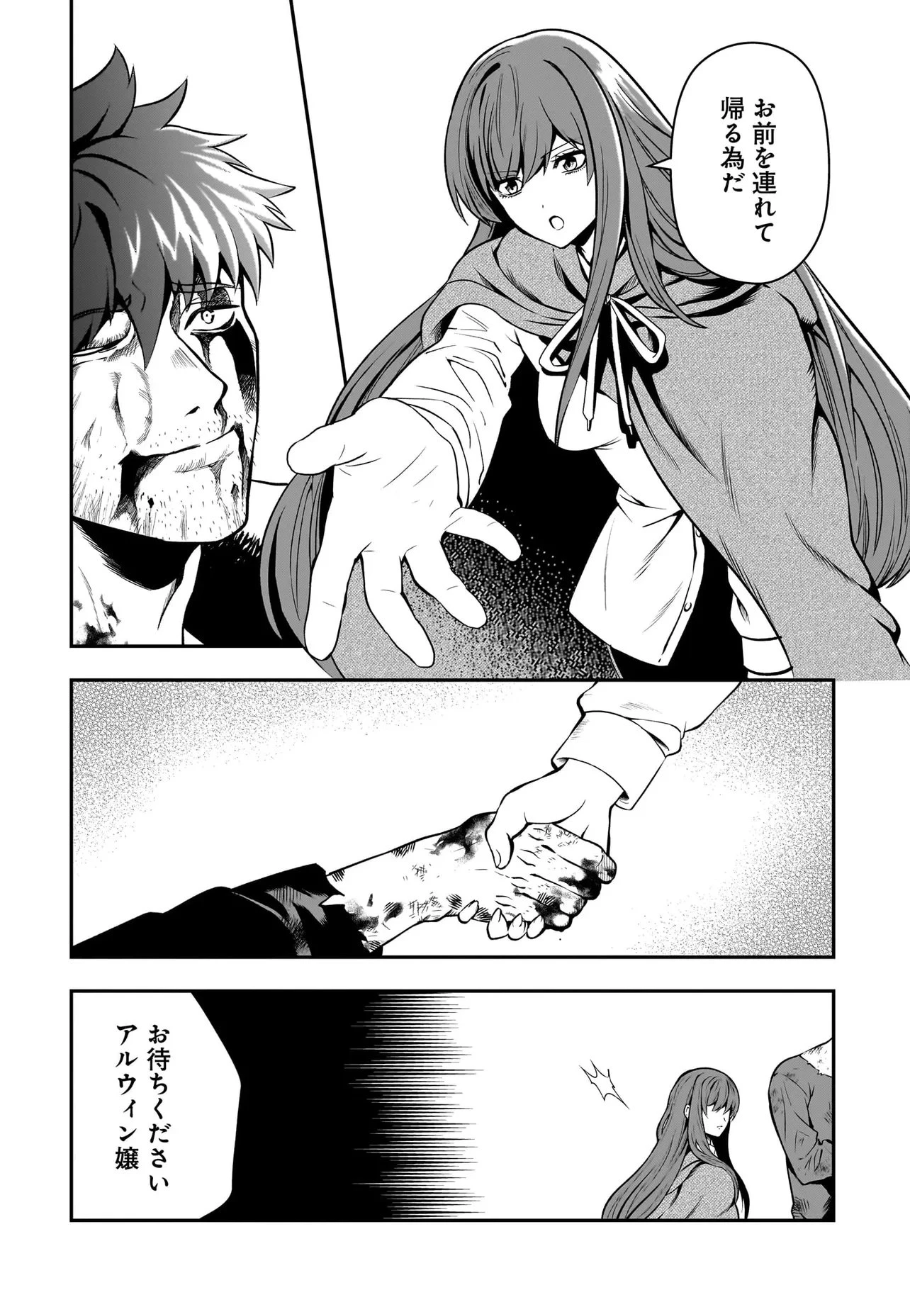姫騎士様のヒモ Act2 第6話 - 14