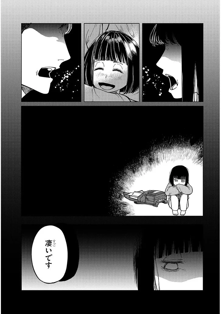 おとなりのダウナーさんは無理させない 第15話 - 11