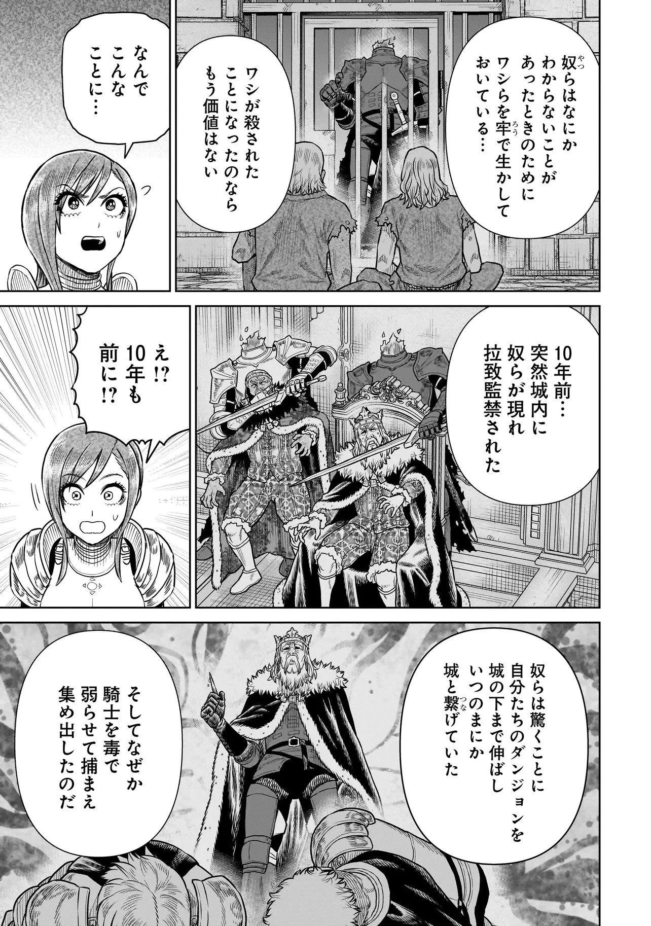 忍者の騎士 第49話 - 3