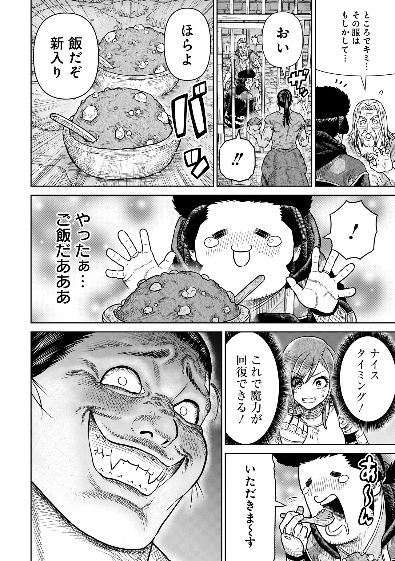 忍者の騎士 第49話 - 10