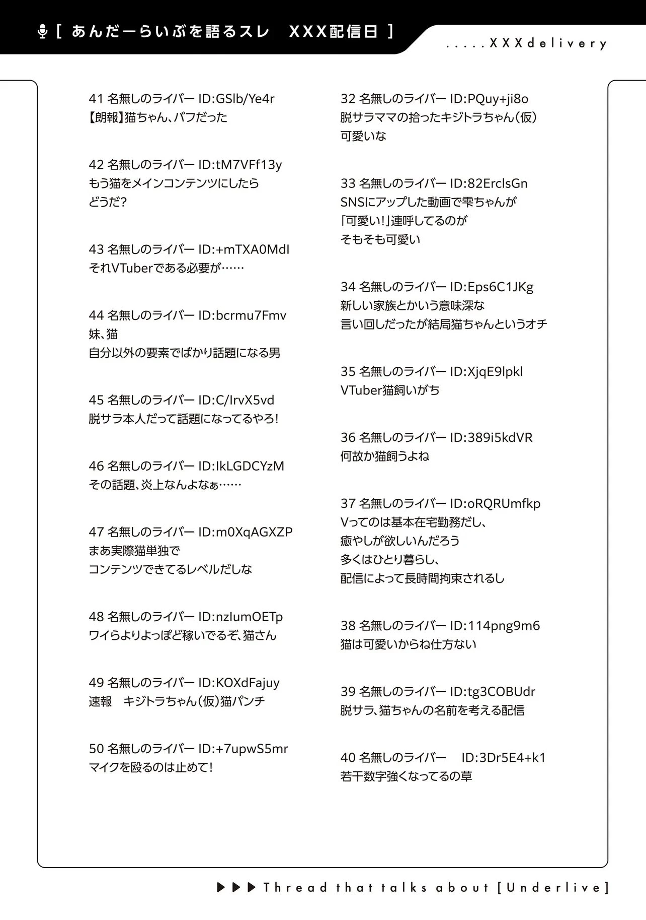 アラサーがVTuberになった話。 第41話 - 17