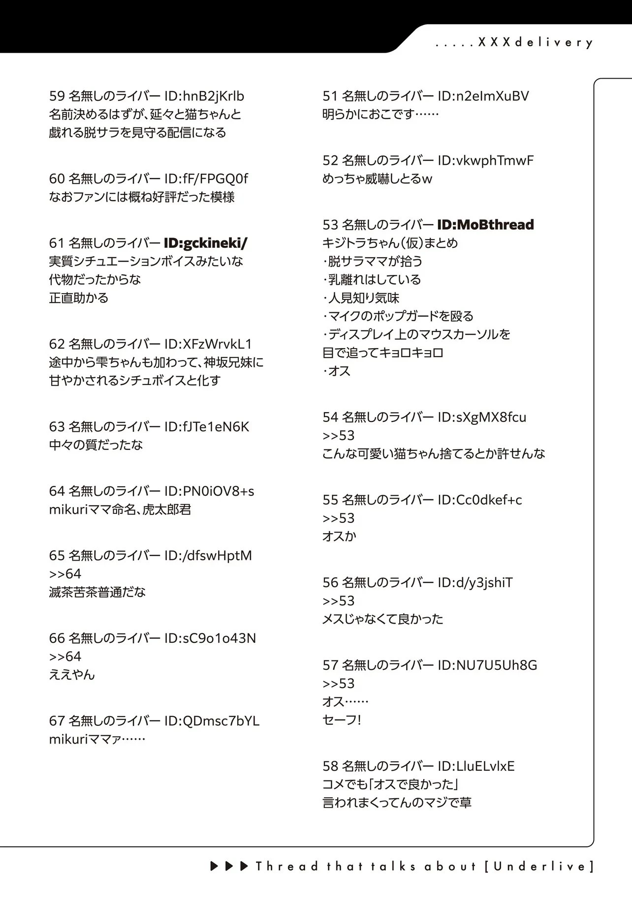 アラサーがVTuberになった話。 第41話 - 18