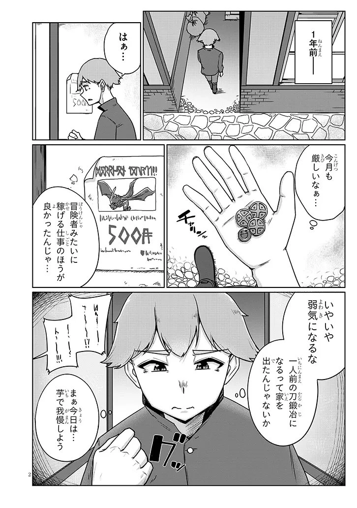 聖液鍛冶屋のエロランタ 第13話 - 2
