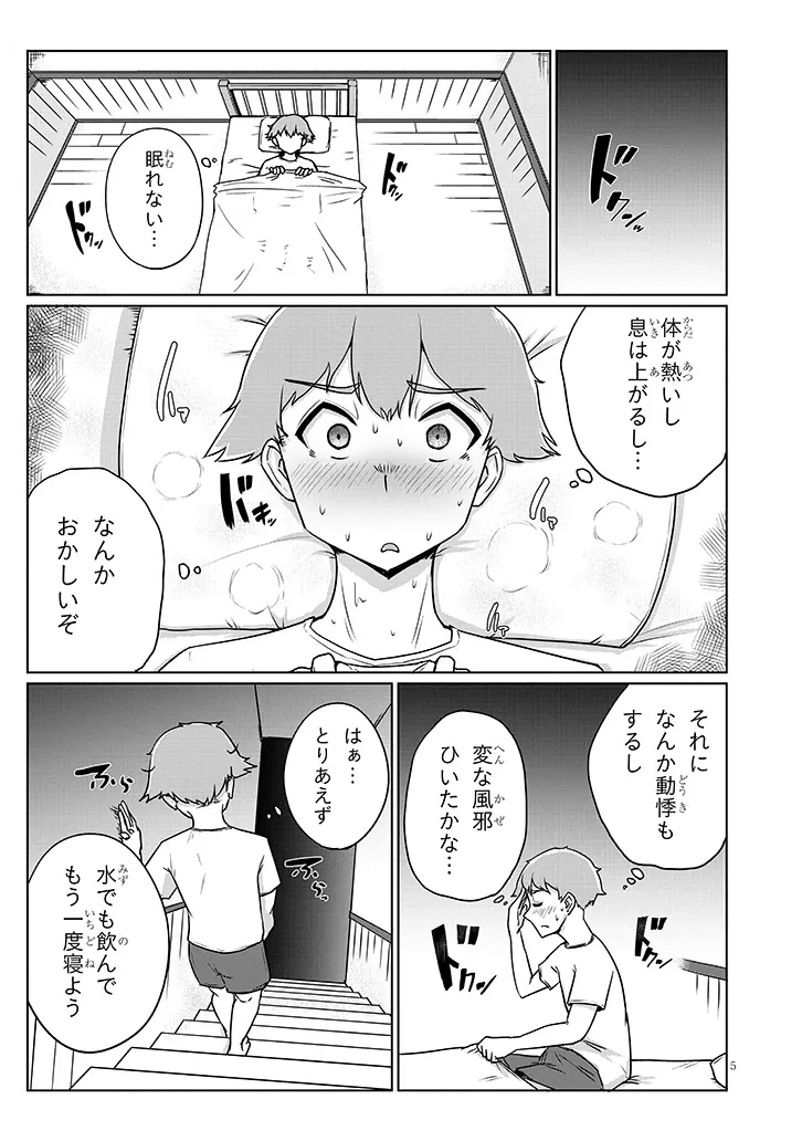 聖液鍛冶屋のエロランタ 第11話 - 5