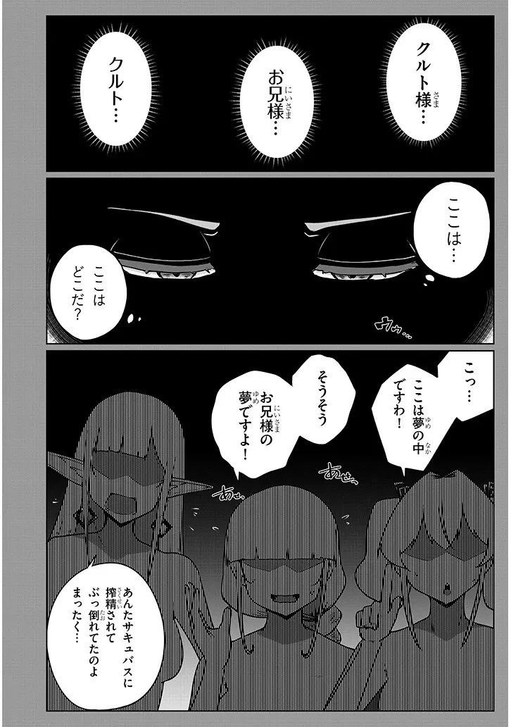 聖液鍛冶屋のエロランタ 第9話 - 2