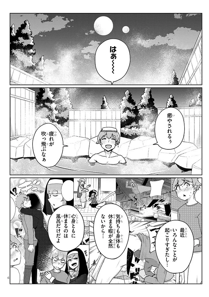 聖液鍛冶屋のエロランタ 第8話 - 6