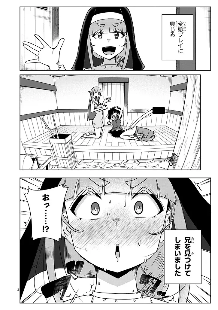 聖液鍛冶屋のエロランタ 第7話 - 2