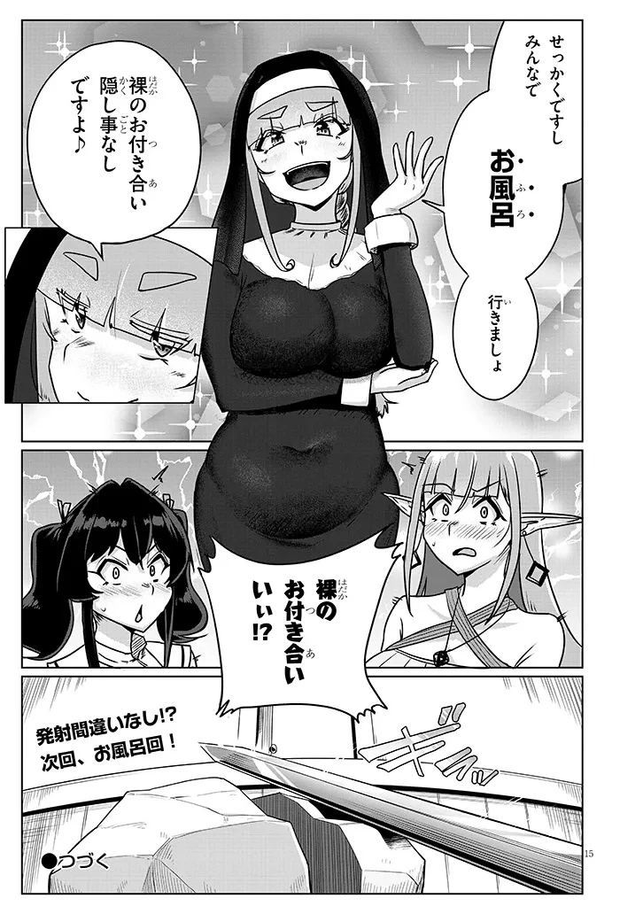 聖液鍛冶屋のエロランタ 第7話 - 15