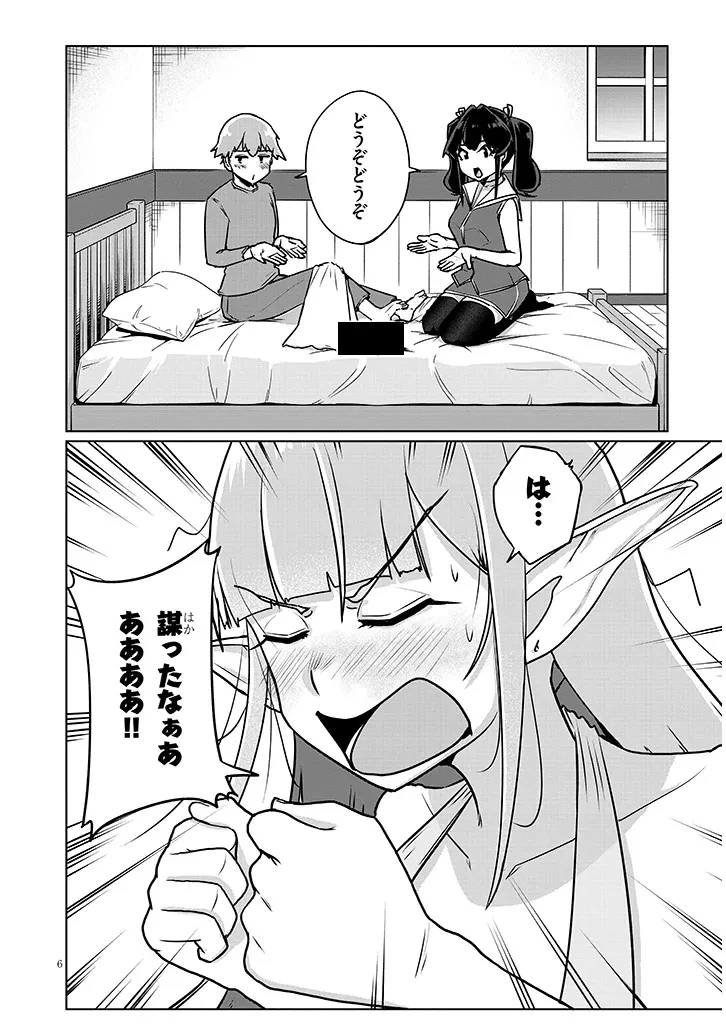 聖液鍛冶屋のエロランタ 第6話 - 6