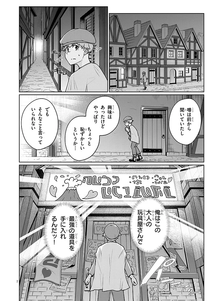 聖液鍛冶屋のエロランタ 第5話 - 2