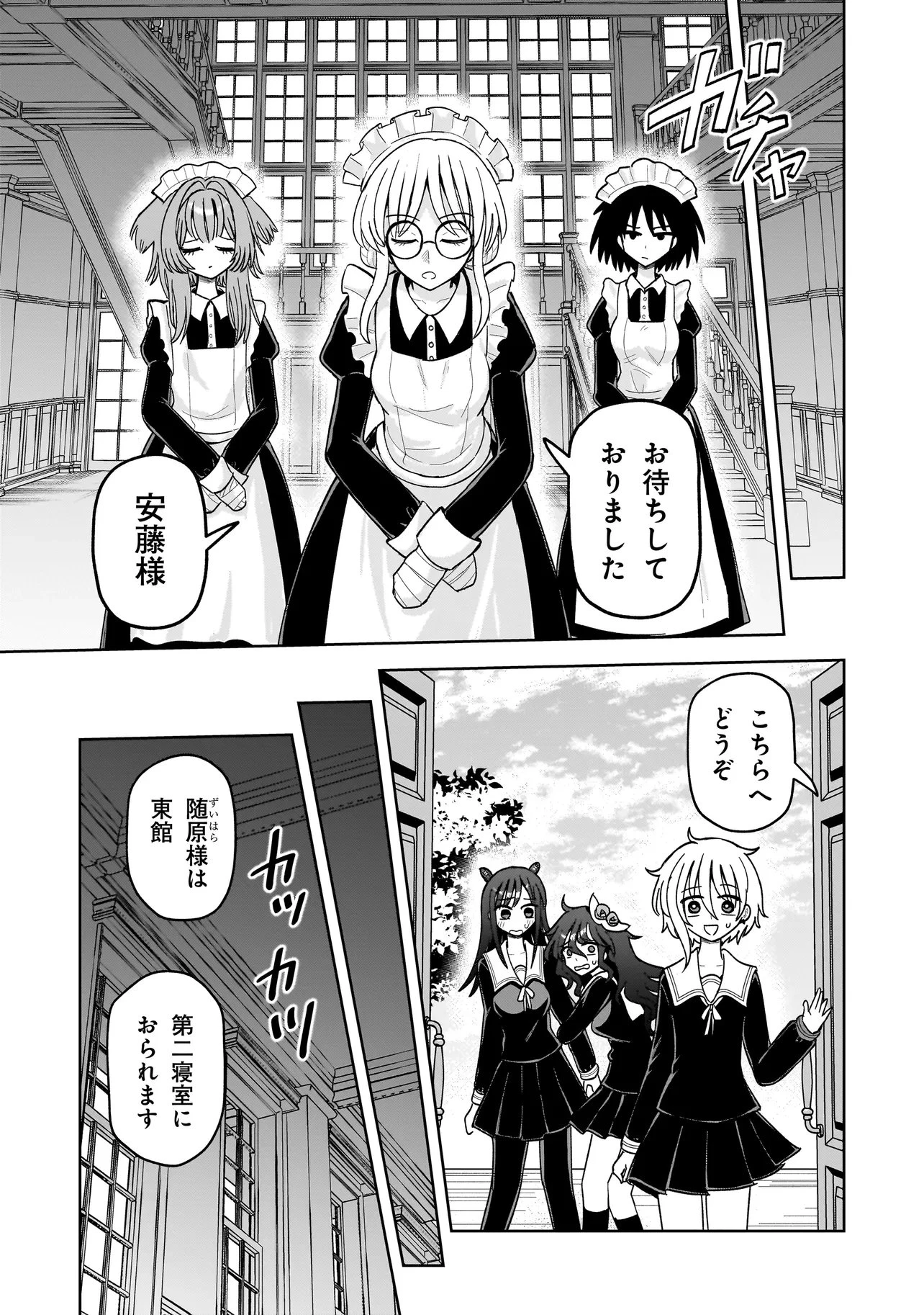 怪異部～M県Y市の怪現象について～ 第25話 - 5