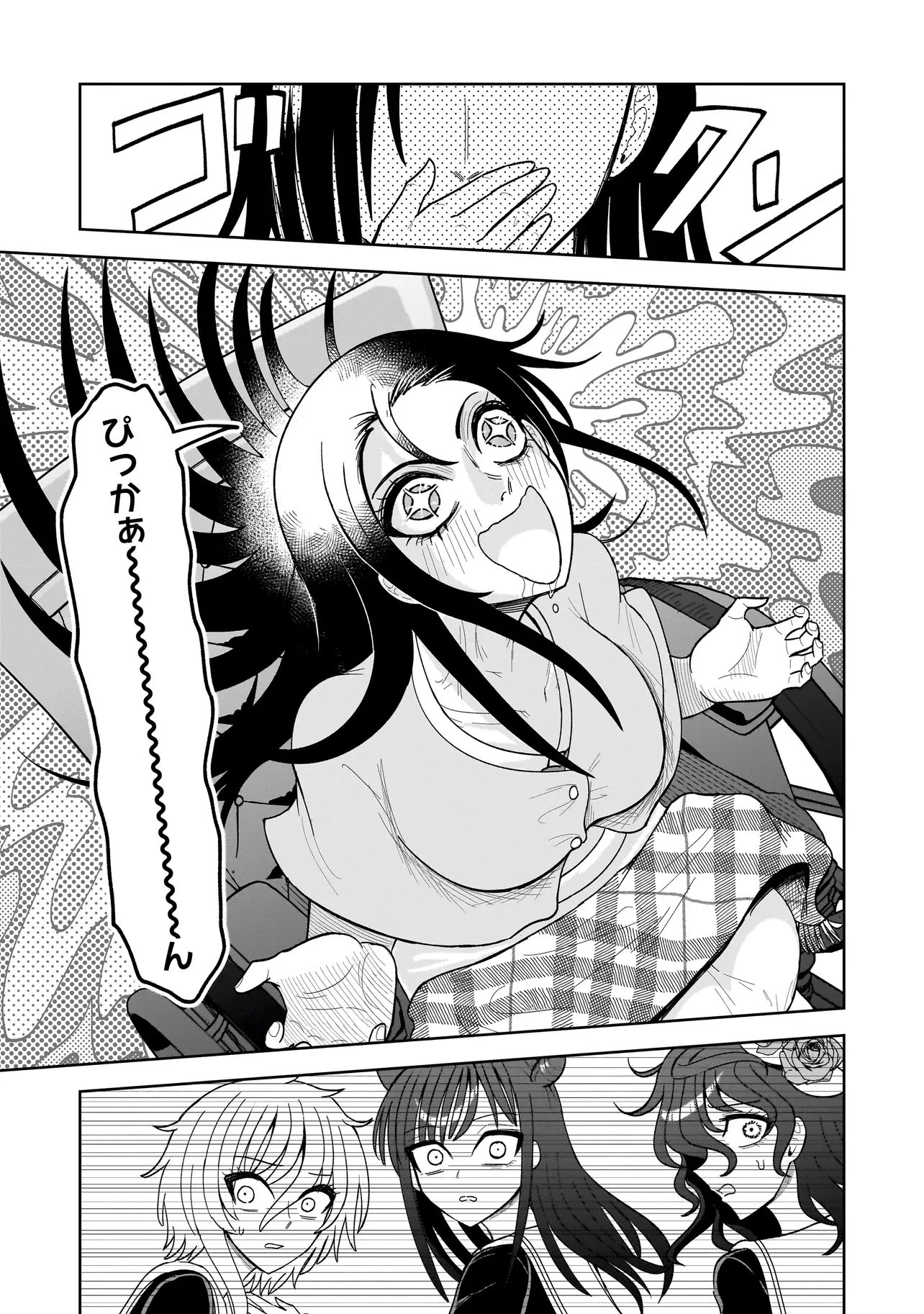 怪異部～M県Y市の怪現象について～ 第25話 - 19