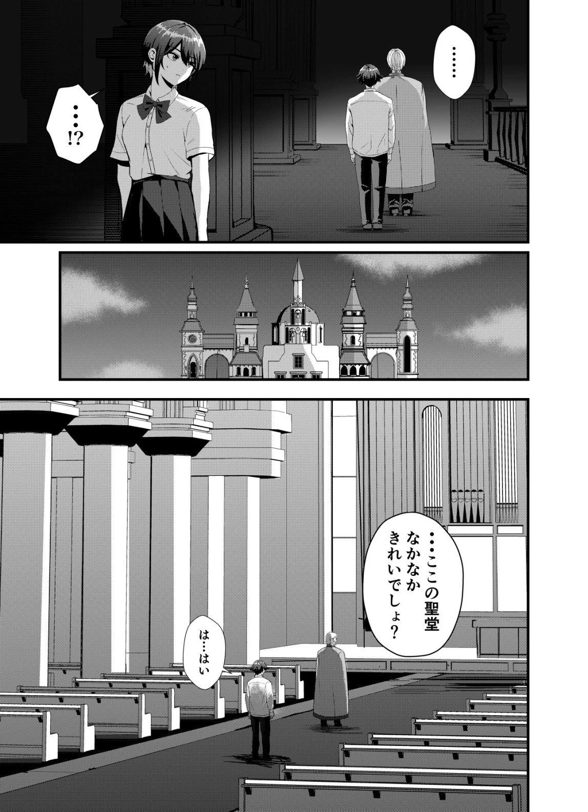 マトリ -ヴァンパイアvs魔法取締官- 第14話 - 21