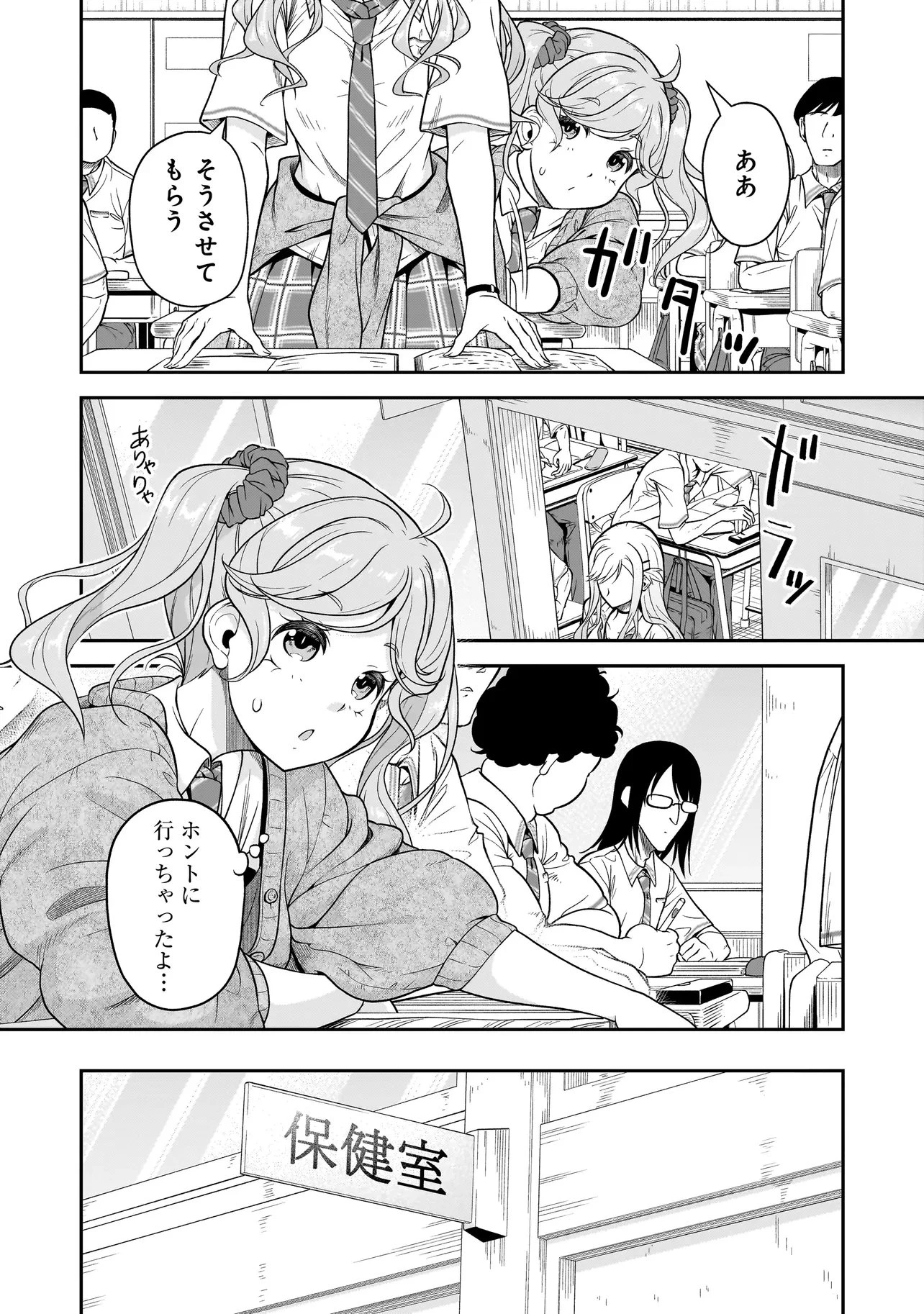 女子高生が、殺し屋と。 第3話 - 14