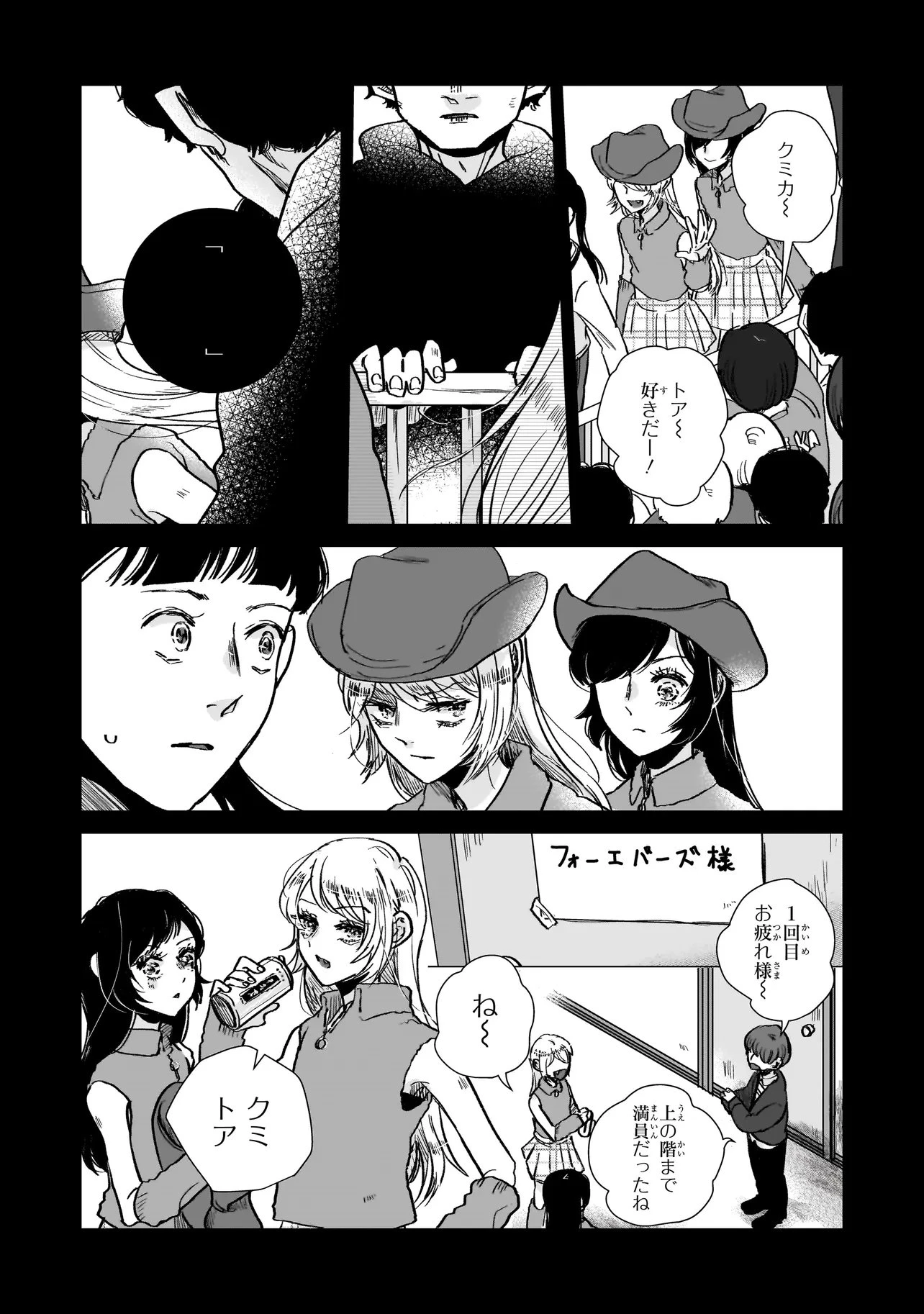 ライバルアライバル 第6話 - 2