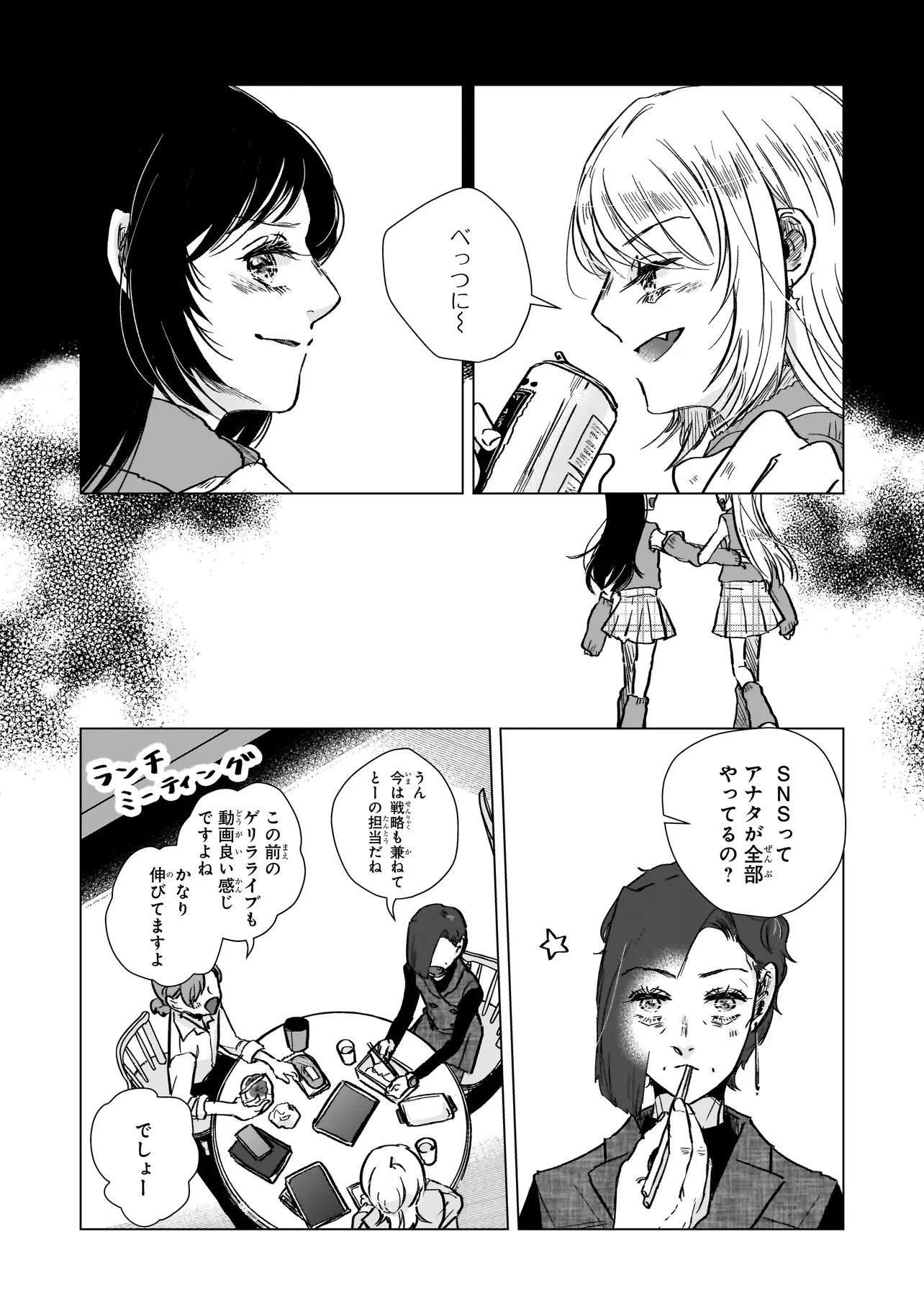 ライバルアライバル 第6話 - 4