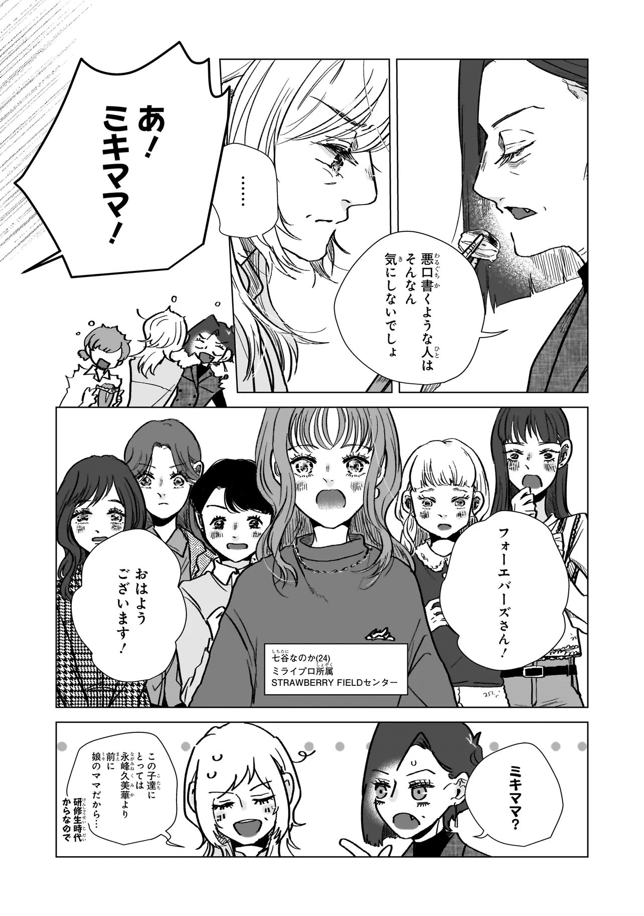 ライバルアライバル 第6話 - 7