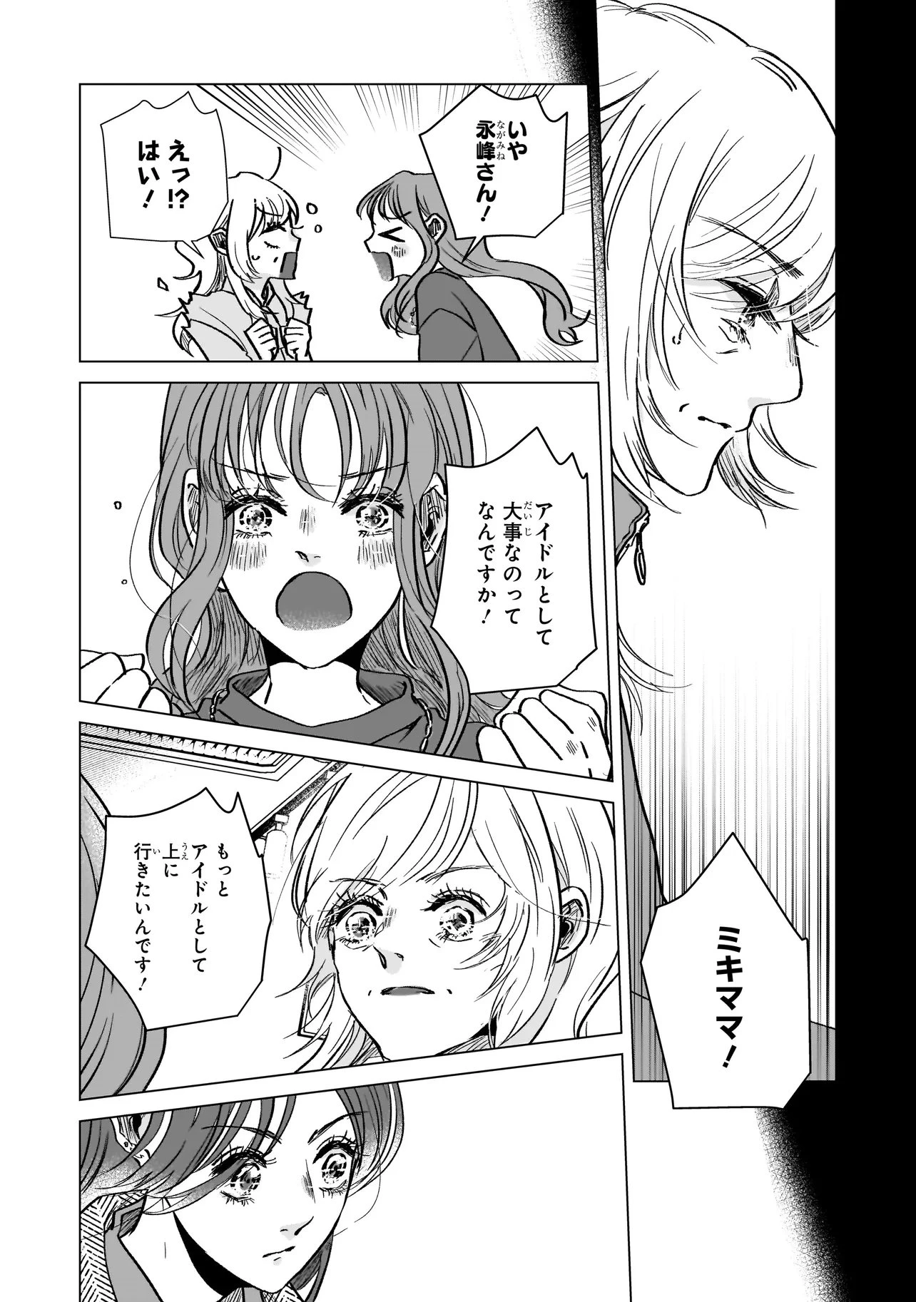 ライバルアライバル 第6話 - 10