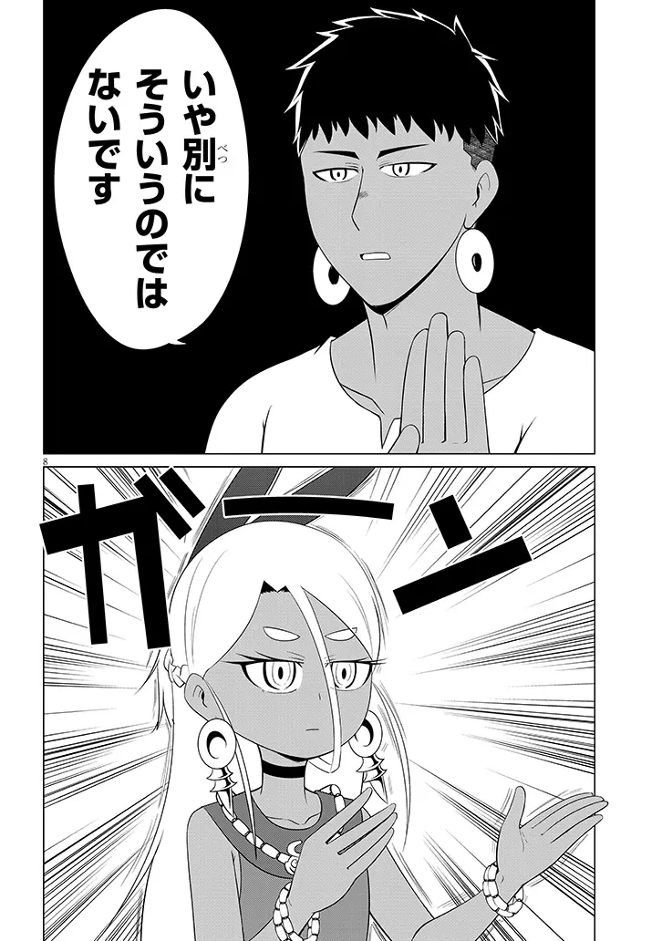 ダウナー女神は推しが強い 第7話 - 8