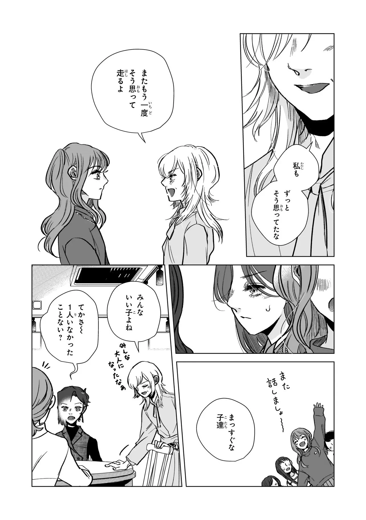 ライバルアライバル 第6話 - 11