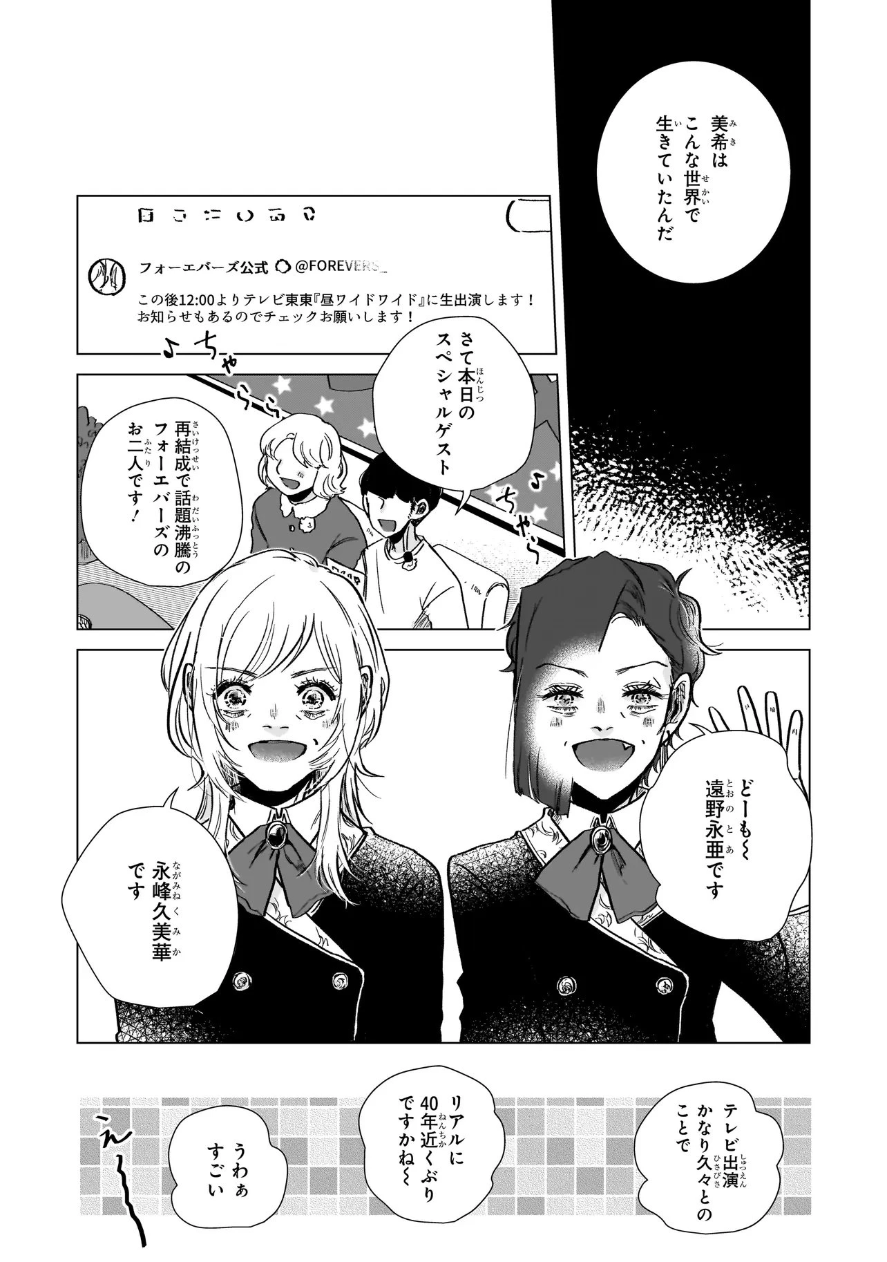 ライバルアライバル 第6話 - 16