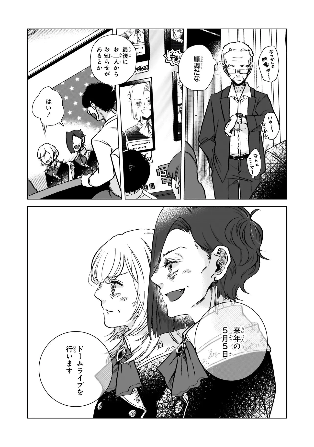 ライバルアライバル 第6話 - 17