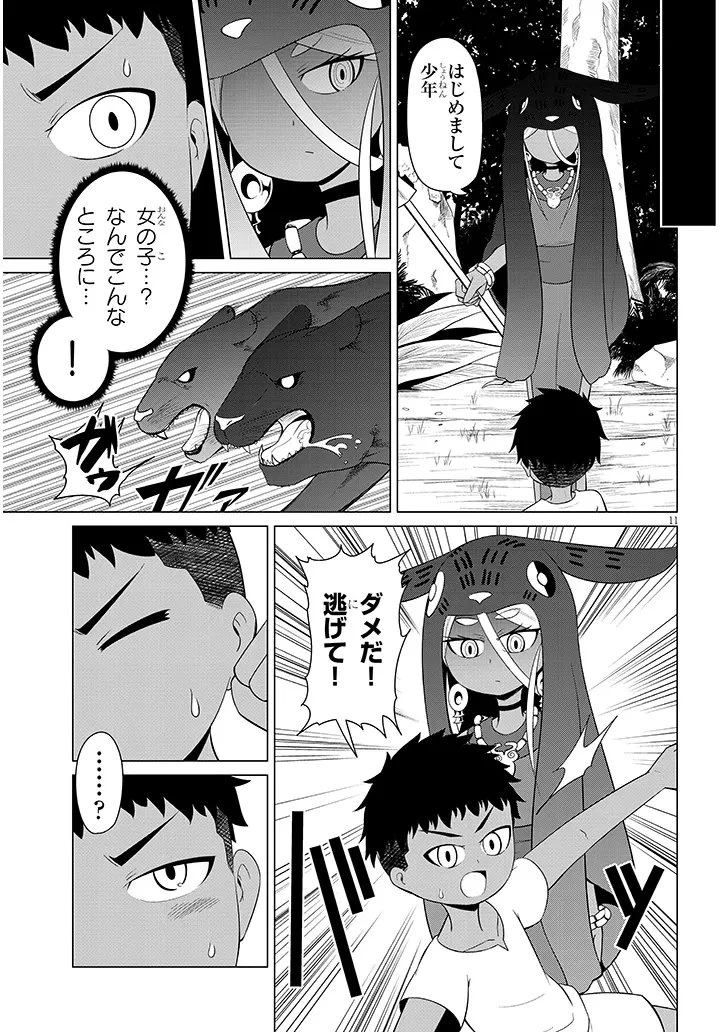 ダウナー女神は推しが強い 第7話 - 11