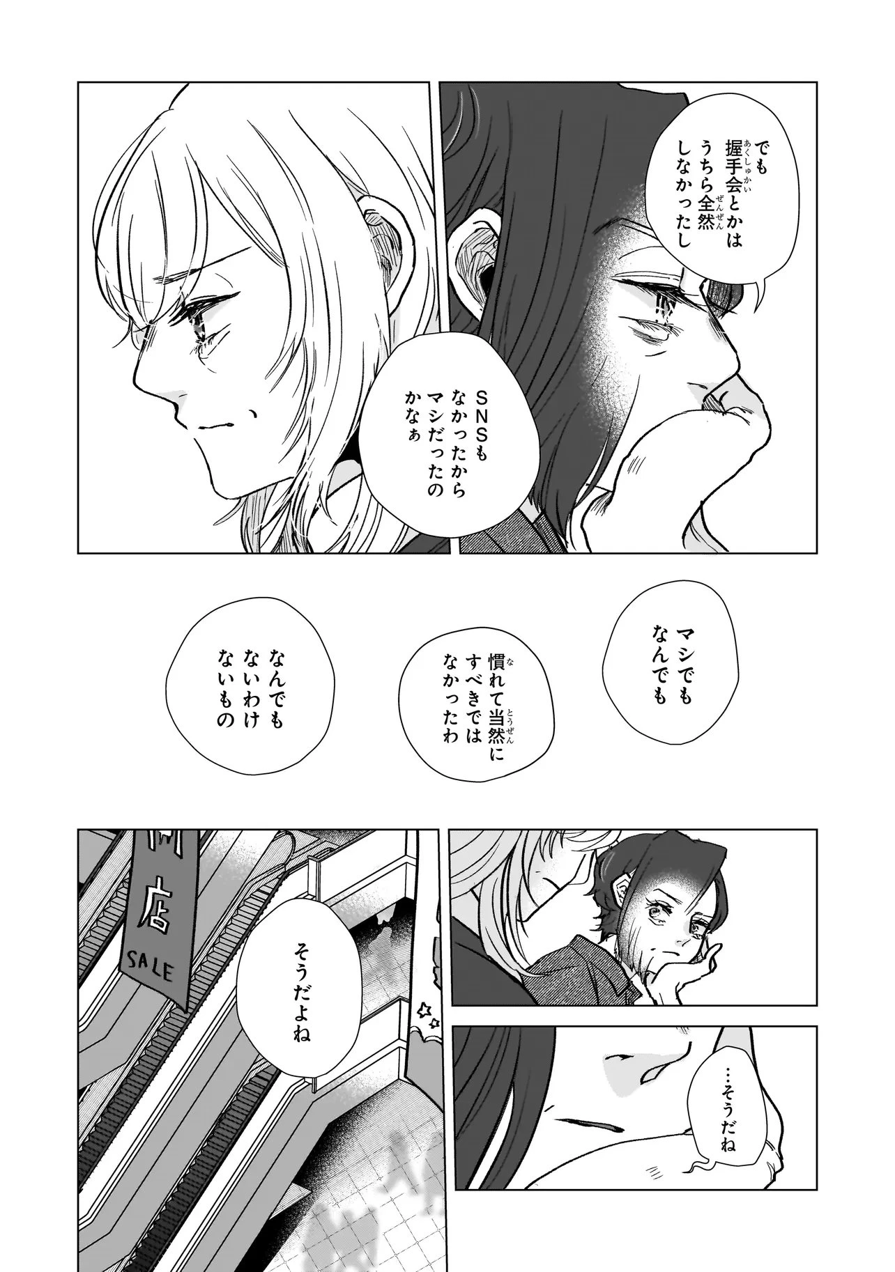 ライバルアライバル 第6話 - 21