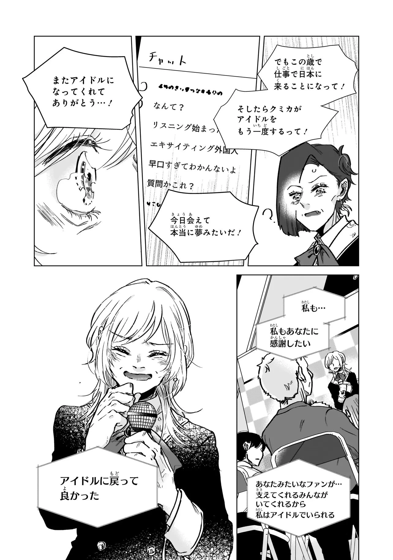 ライバルアライバル 第6話 - 34