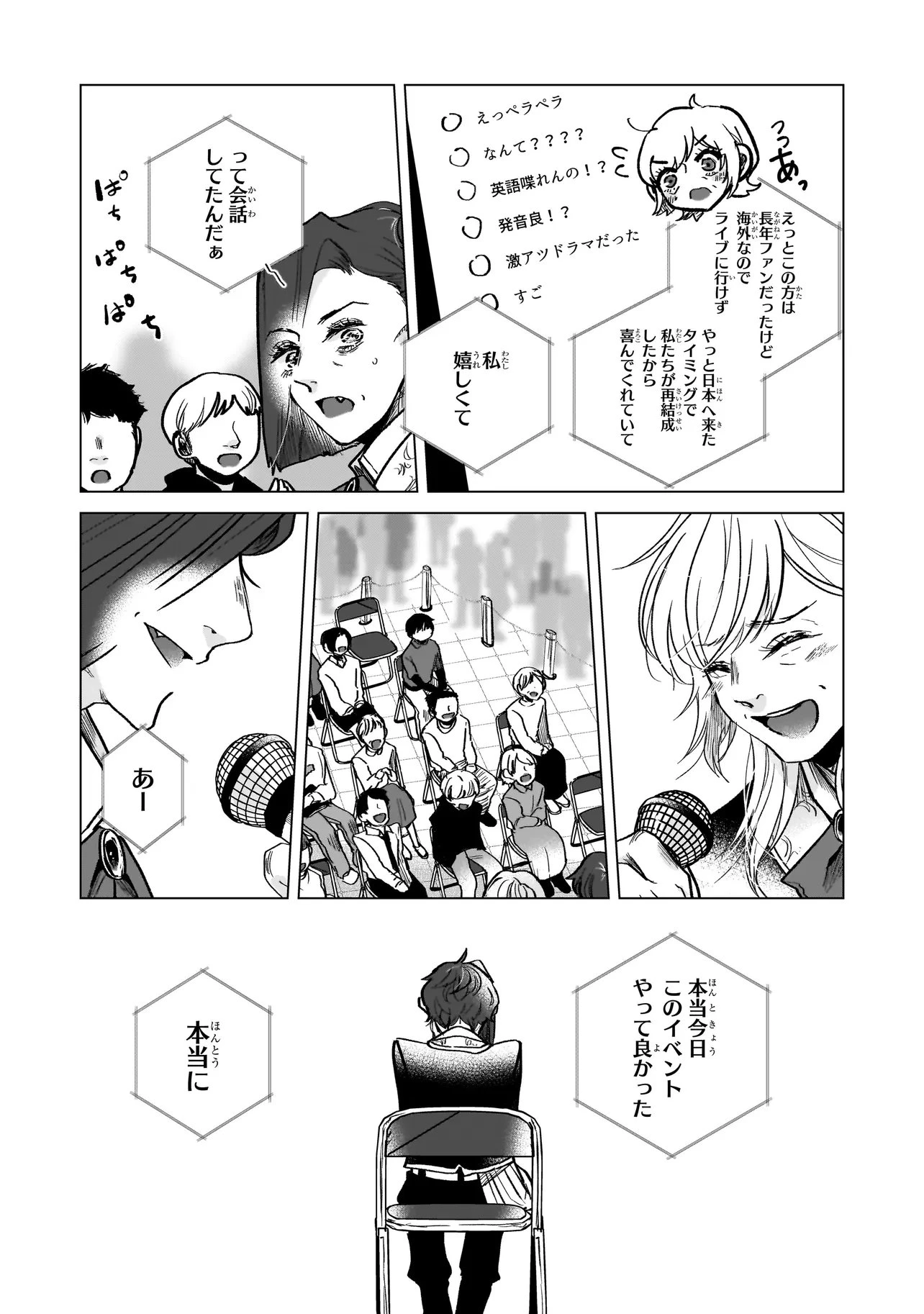 ライバルアライバル 第6話 - 35