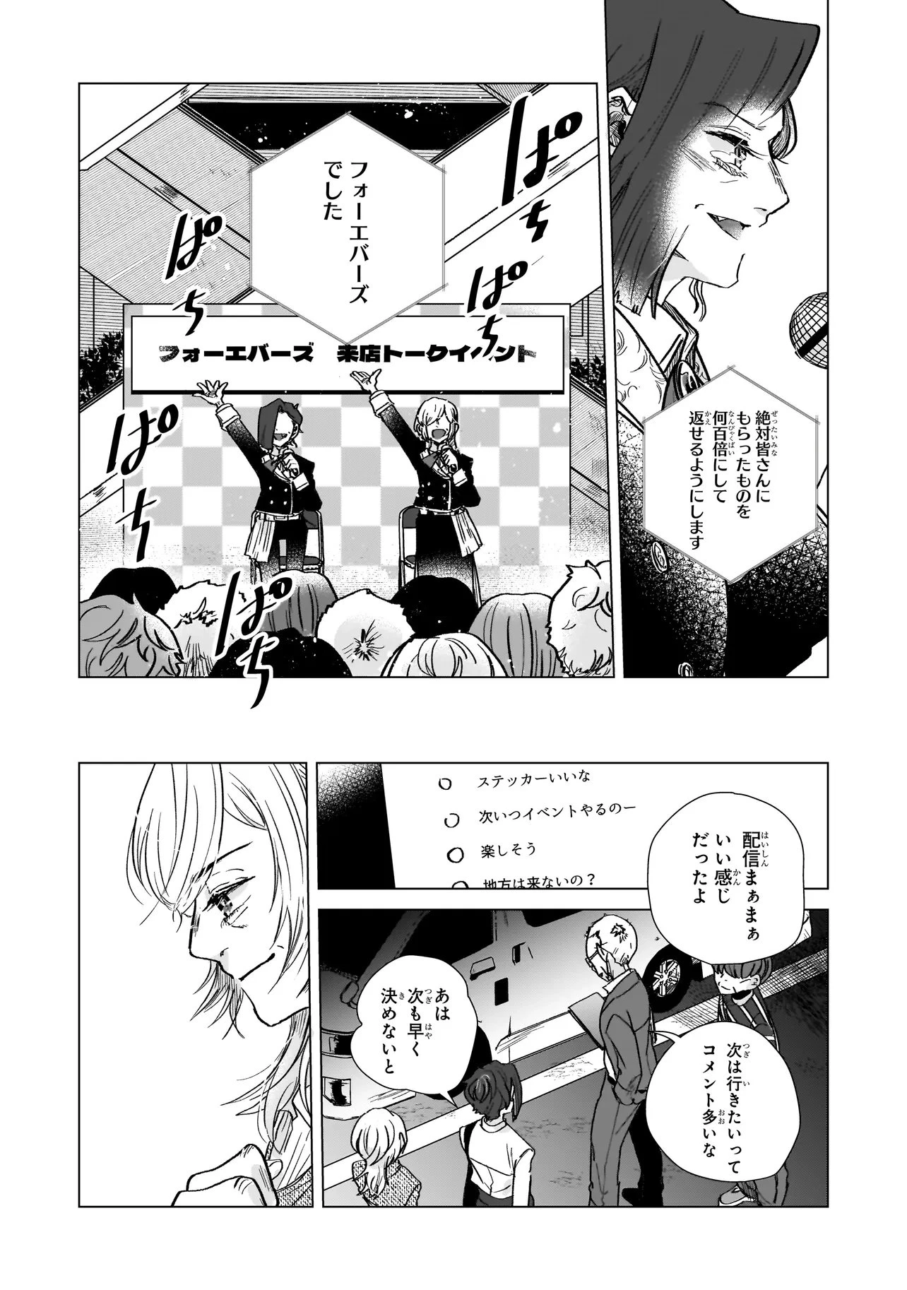 ライバルアライバル 第6話 - 36