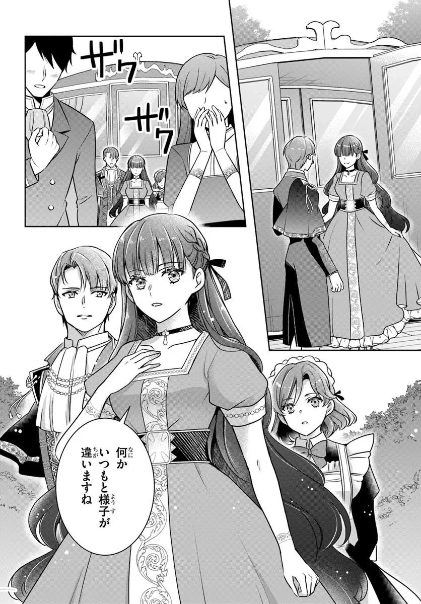 完璧令嬢クラリーシャの輝きは逆境なんかじゃ曇らない　～婚約破棄されても自力で幸せをつかめばよいのでは？～ 第7話 - 4