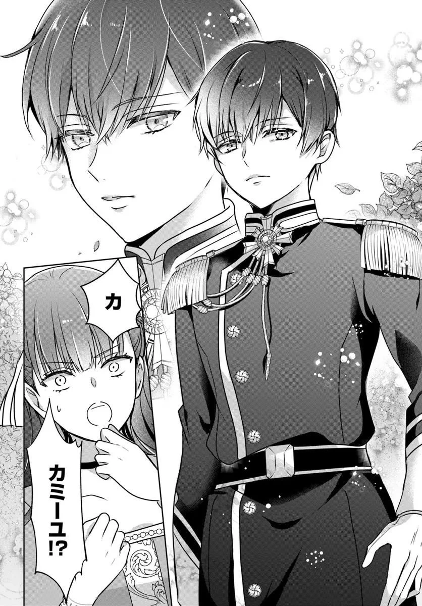 完璧令嬢クラリーシャの輝きは逆境なんかじゃ曇らない　～婚約破棄されても自力で幸せをつかめばよいのでは？～ 第7話 - 6