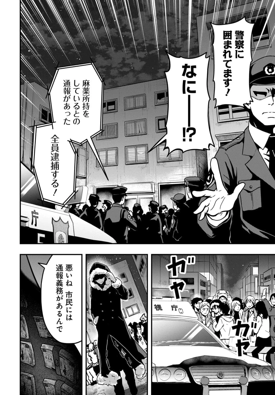天才詐欺師の異世界世直し 第3話 - 6