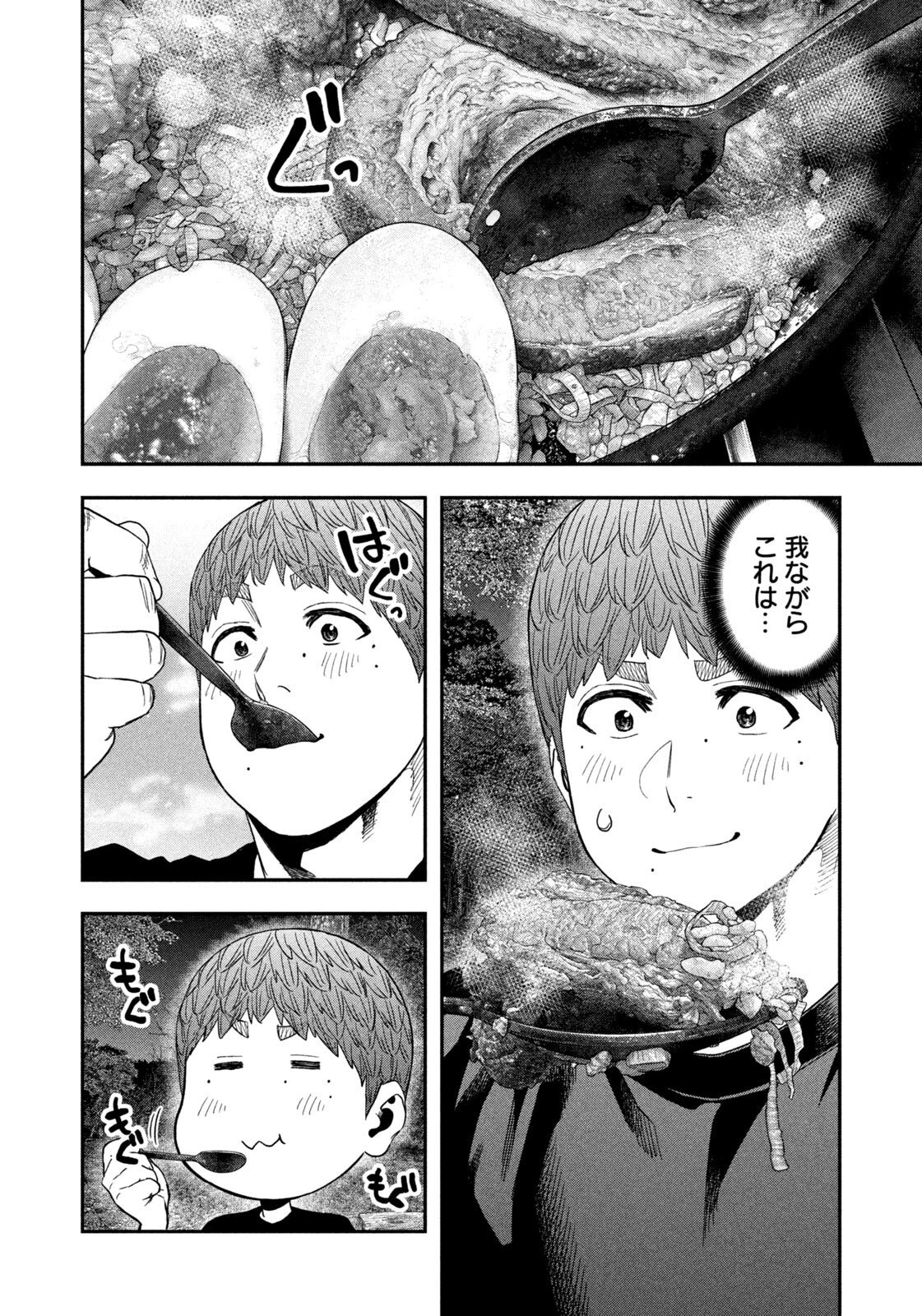 ふたりソロキャンプ 第162話 - 6