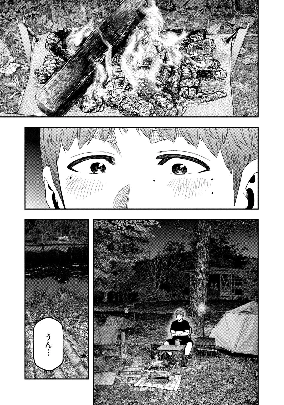 ふたりソロキャンプ 第163話 - 13