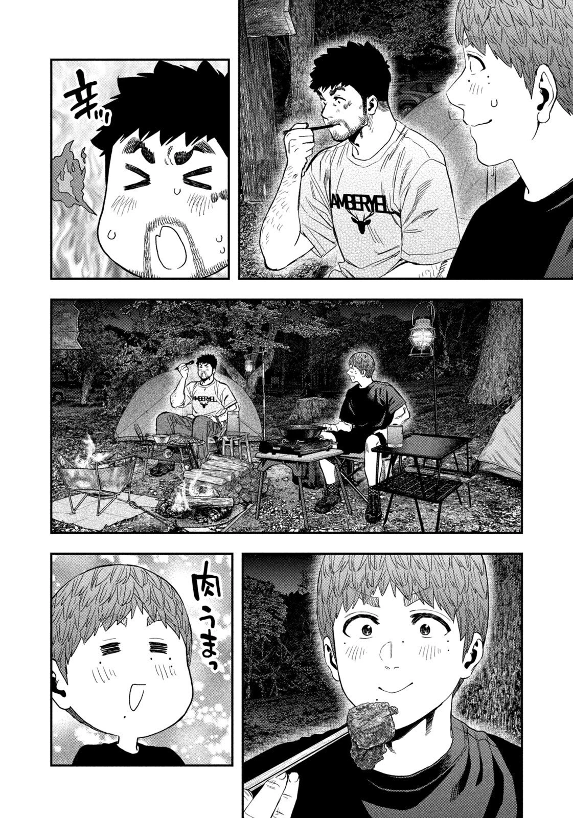 ふたりソロキャンプ 第162話 - 10
